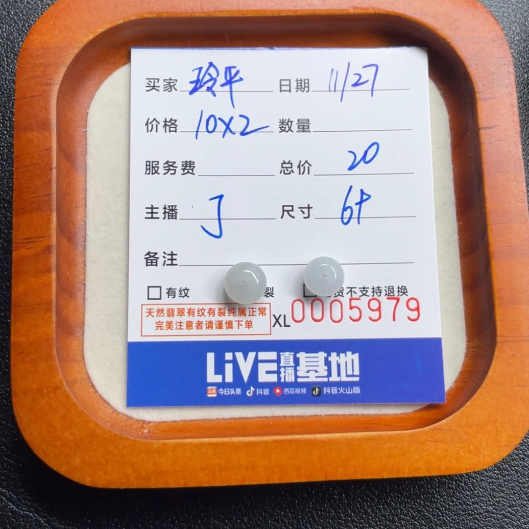 玲***姝翡翠未镶嵌颈饰鼓珠