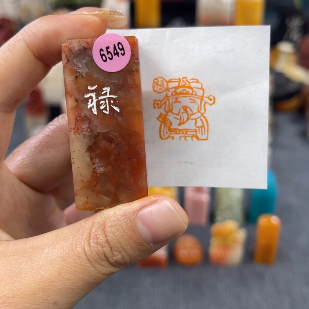 昌化石印石6549包邮包刻