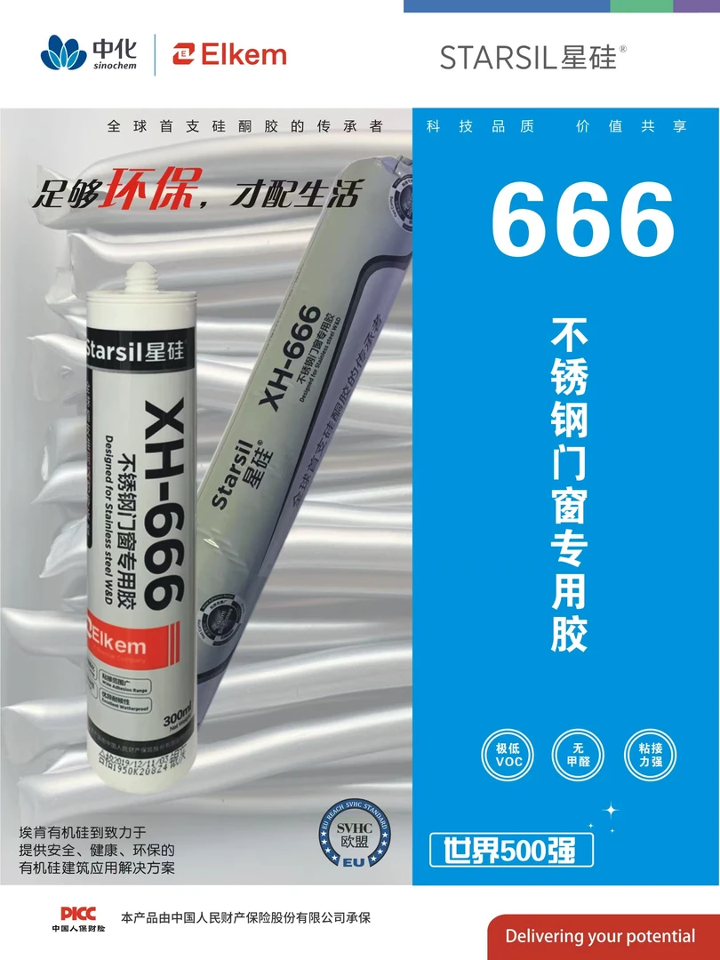 星硅666不锈钢银灰装修门窗填缝玻璃胶防水结构胶整箱批发