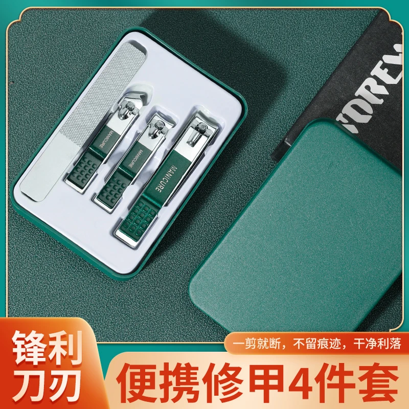 四件套指甲剪套装修剪指甲钳斜口指甲刀便携修平口修甲刀