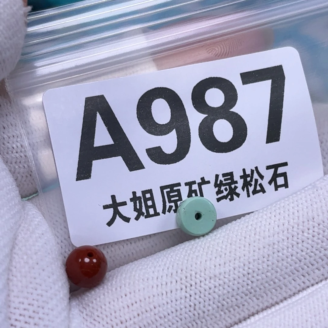 南红玛瑙未镶嵌珠宝奇石7.1mm