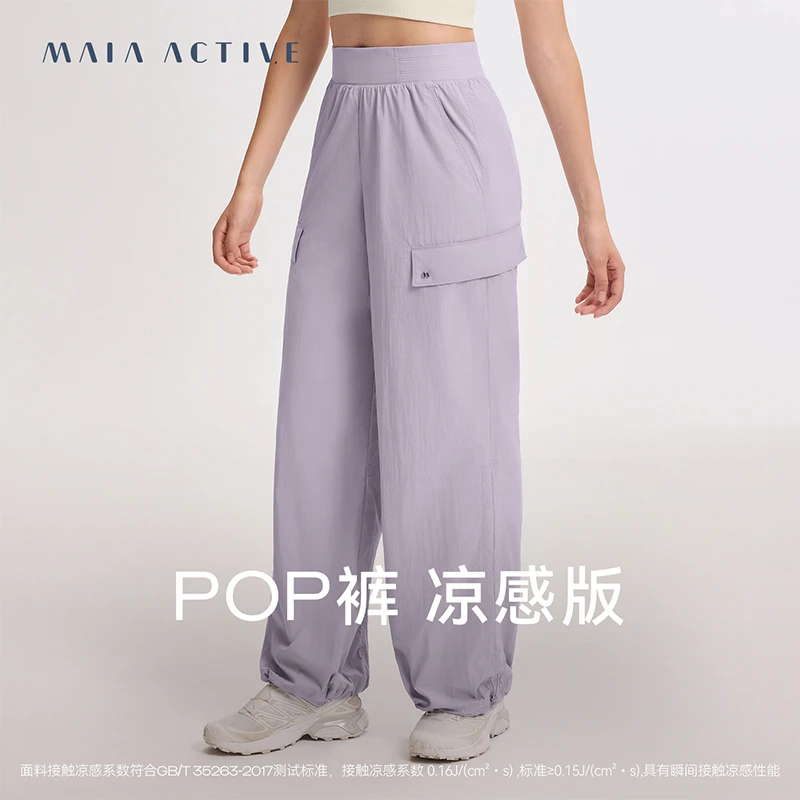 凉感工装裤瑜伽裤休闲骑行运动健身裤 MAIA ACTIVE 53PN22
