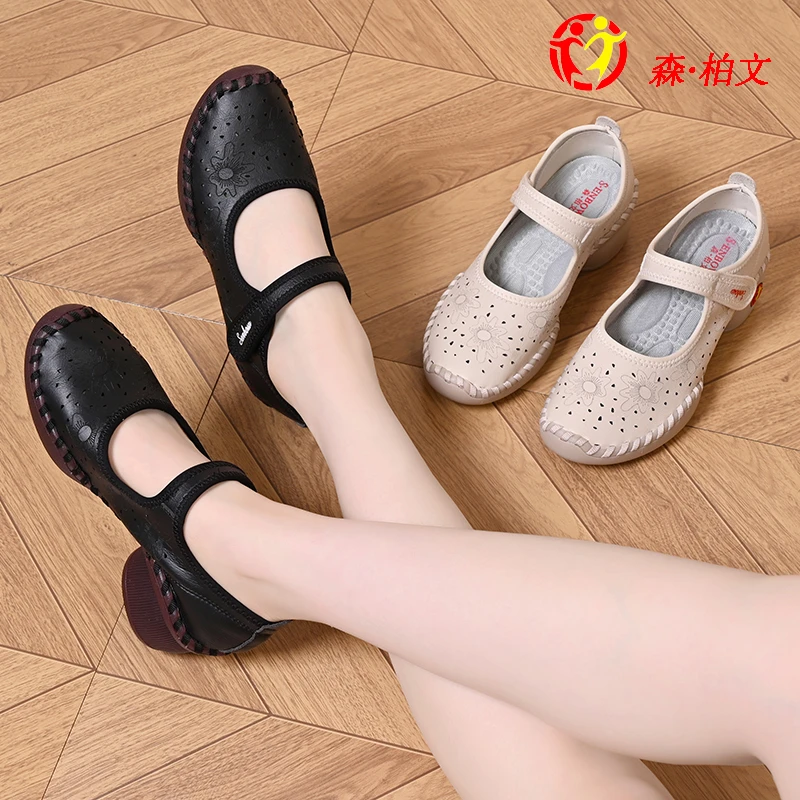 2025新款森柏文女鞋春秋夏季舒适单鞋中老年广场舞镂空妈妈鞋2622