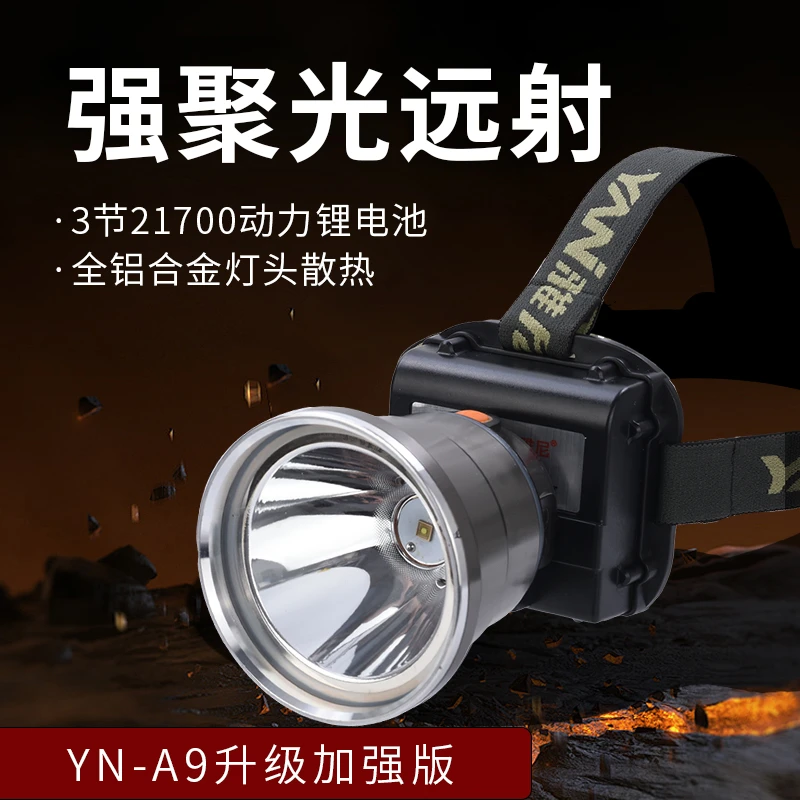 雅尼头灯A9升级大功率户外远射强光灯带头戴式超亮爆闪三节21700