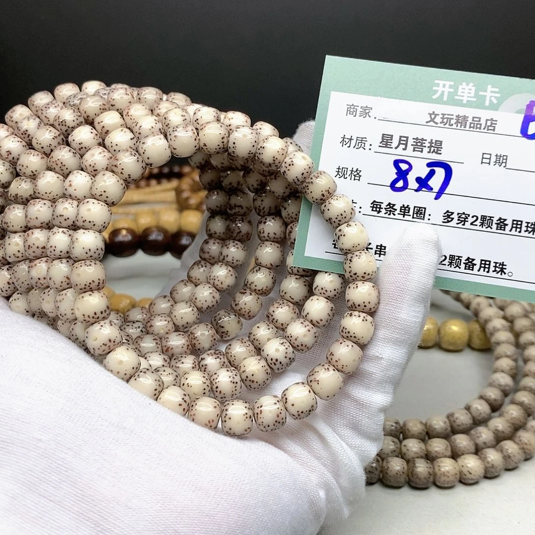星月菩提手串11112222B65