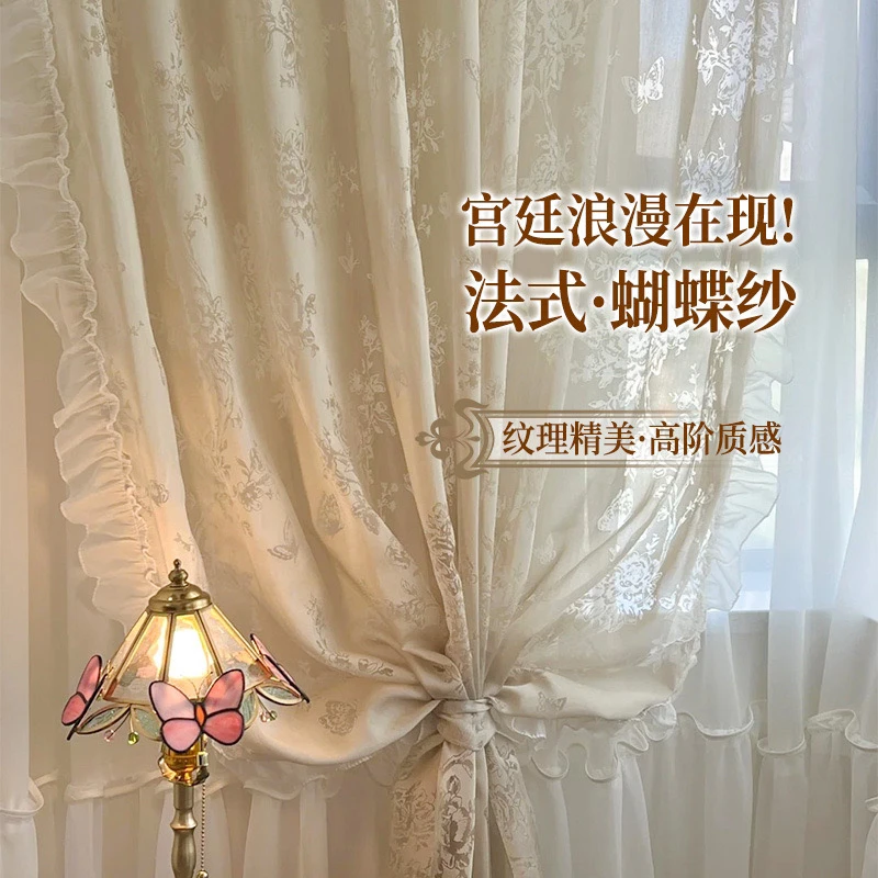 绝美蝴蝶纱法式浪漫镂空客厅卧室窗帘梦幻纱帘窗帘纱帘蝴蝶纱窗帘