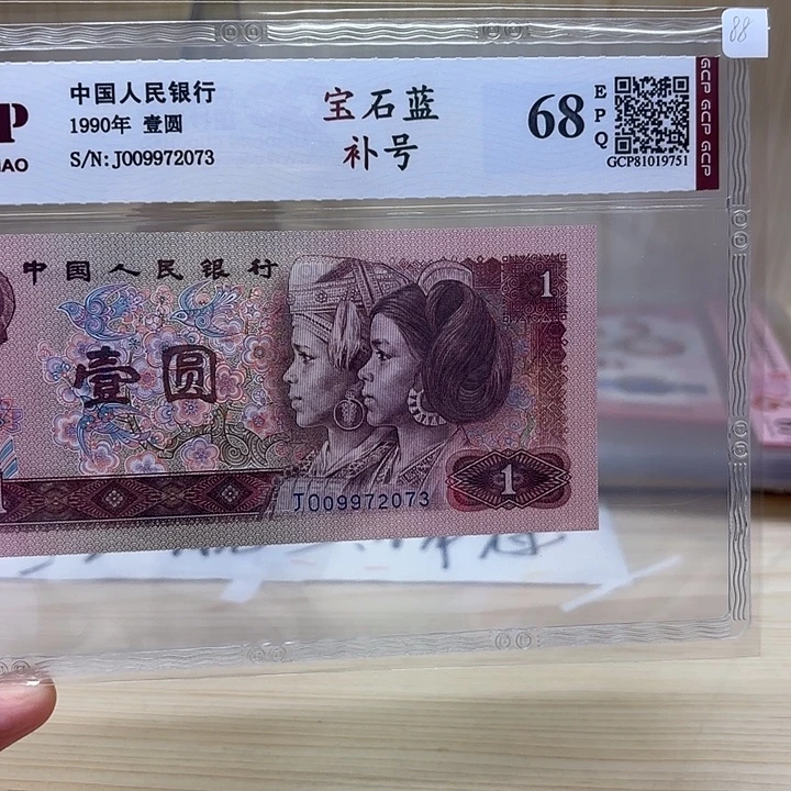 宝石蓝补号精品靓号073