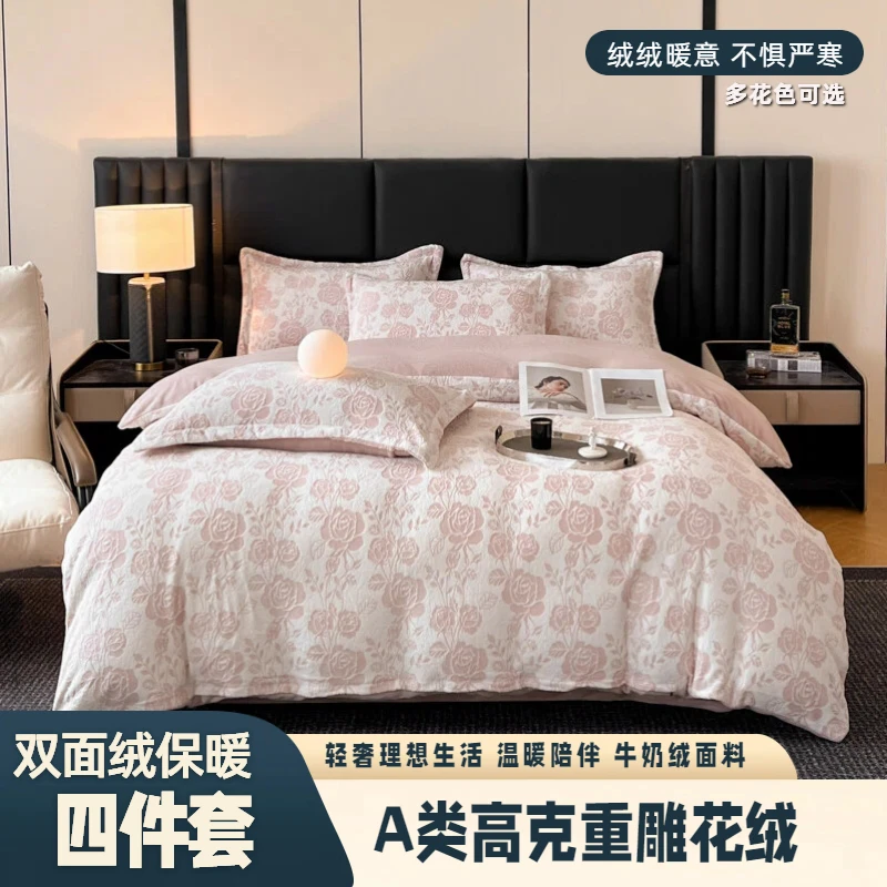 【玫瑰物语】轻奢双面绒四件套浅紫雕花床品套件双人被床单保暖NH