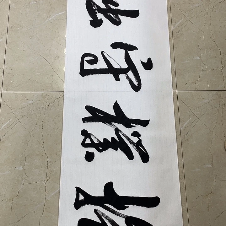 书法Lvqinzhenshufa