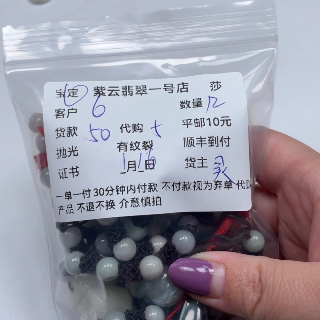 翡翠颈饰未镶嵌6**?天然翡翠
