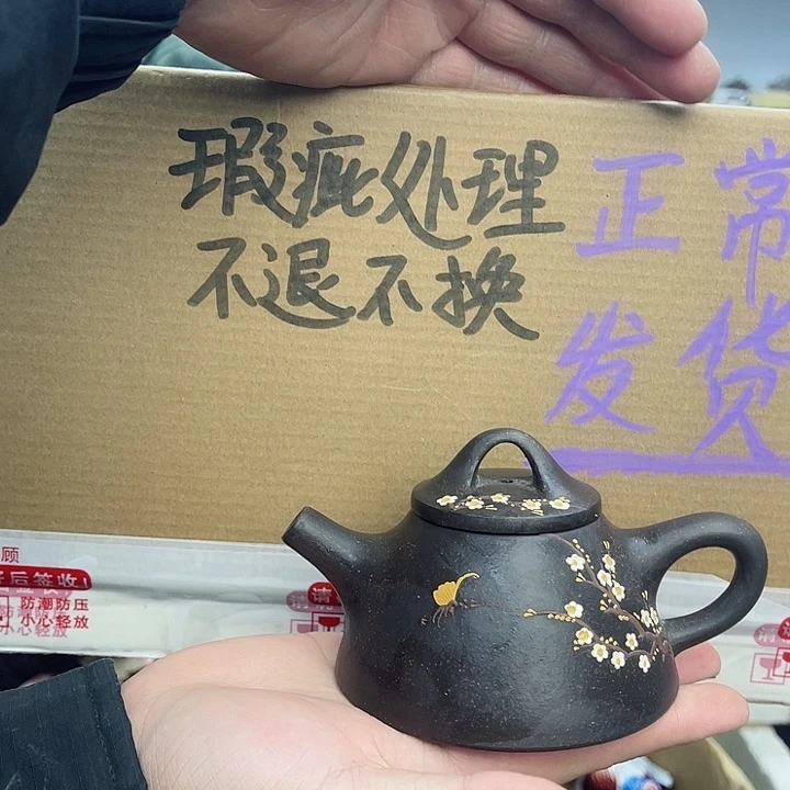 紫砂茶壶宜兴紫砂壶瑕疵