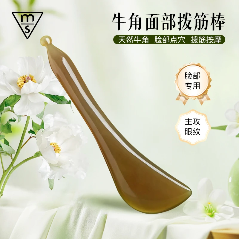 牛角V脸提拉紧致面部刮痧拨筋点穴棒面部刮痧板刮脸刮痧板刮脸板