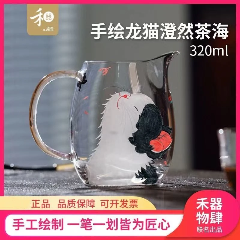 (378发顺丰)禾器物肆联名款手绘公道杯龙猫澄然茶海 高档耐热玻璃