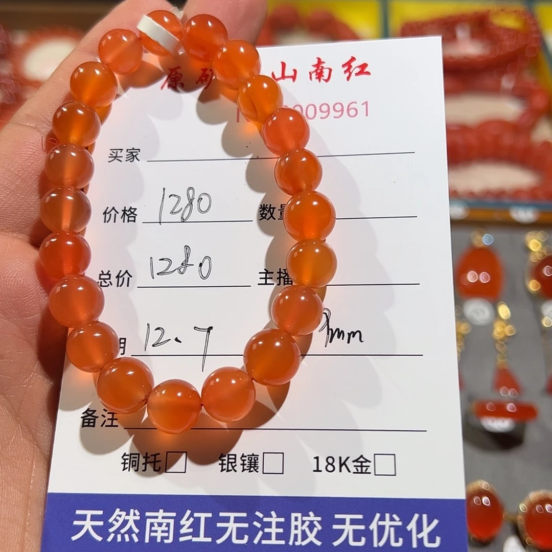 南红玛瑙未镶嵌手链