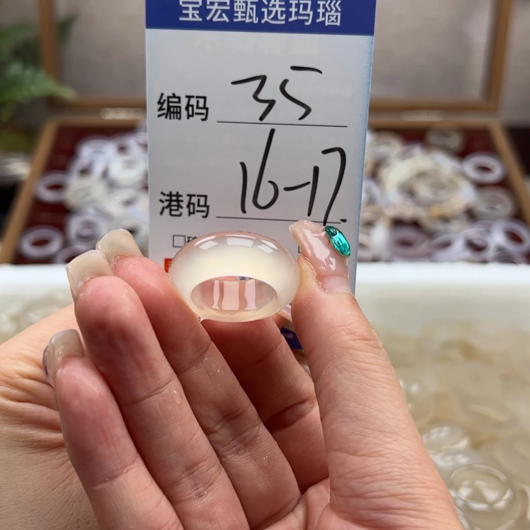 玛瑙/玉髓戒指未镶嵌