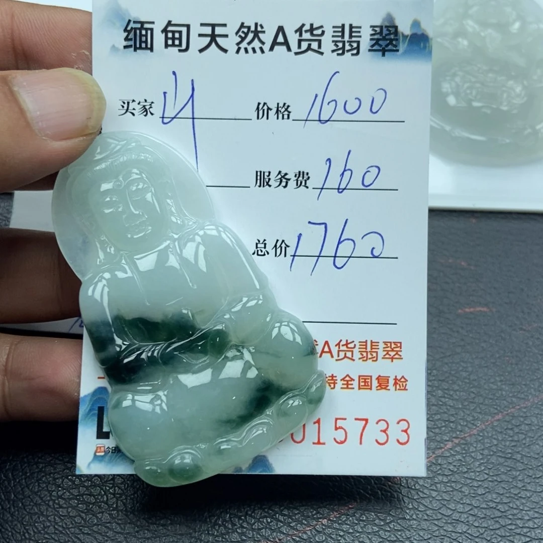 翡翠颈饰未镶嵌山**者翡翠