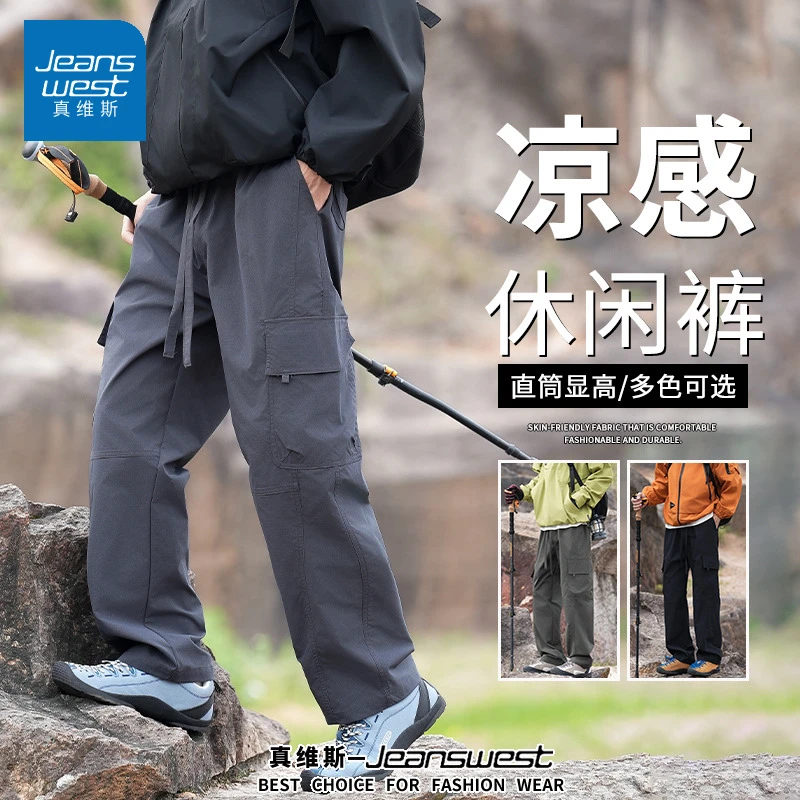 真维斯男士工装长裤男士夏秋款潮流机能裤宽松直筒男生大口袋裤子