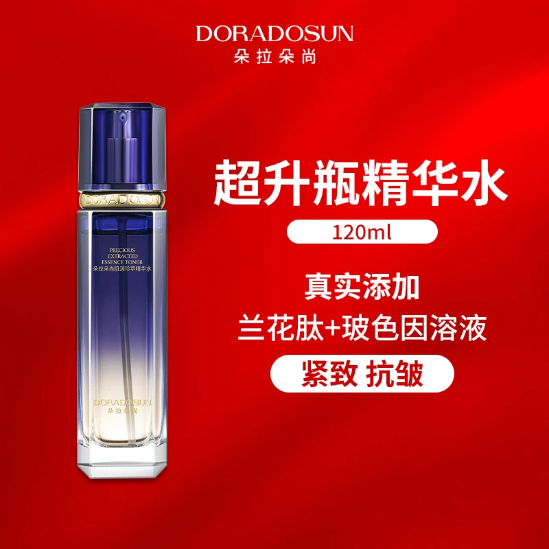【超升瓶水】朵拉朵尚 国际研发 肌源臻萃抗皱精华水