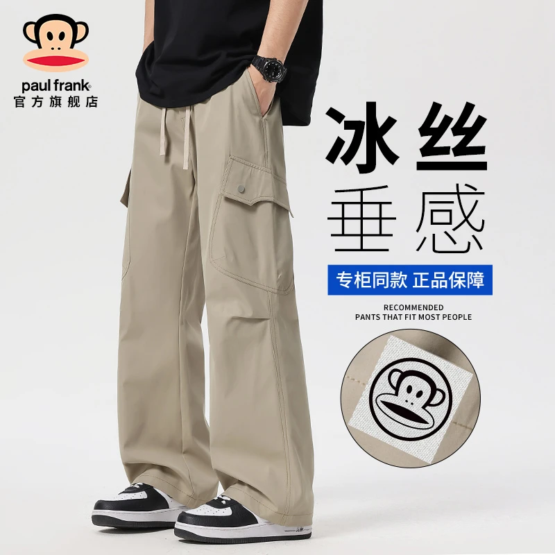 PaulFrank/大嘴猴冰丝垂感多口袋工装裤男夏季薄款宽松直筒休闲裤