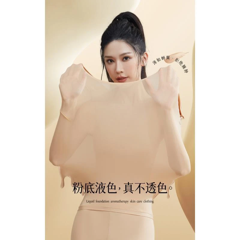 【1303】山茶花油香氛发热保暖隐形肌底衣秋冬女士保暖套