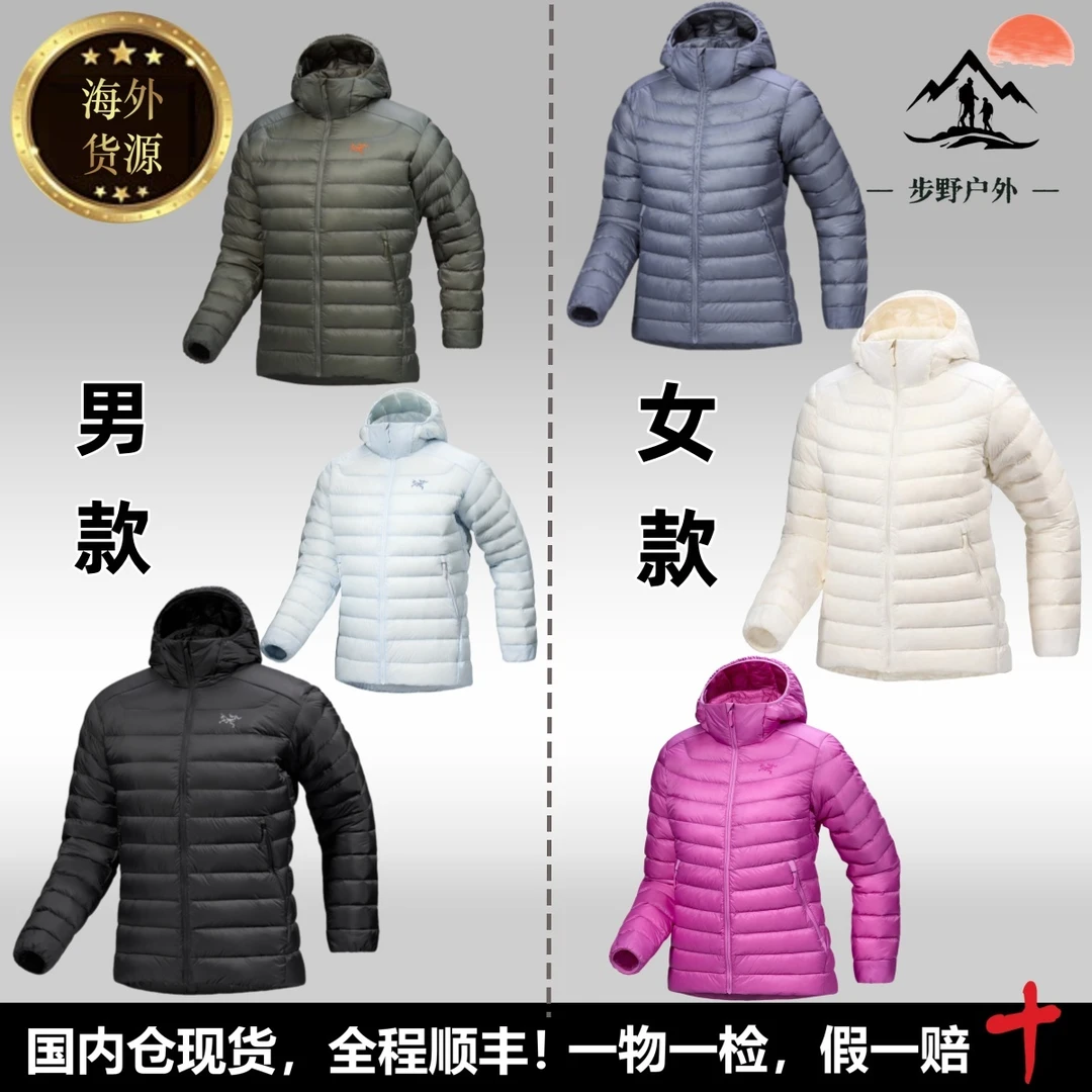 始祖鸟正品Cerium Hoody轻量连帽羽绒服外套男款排骨