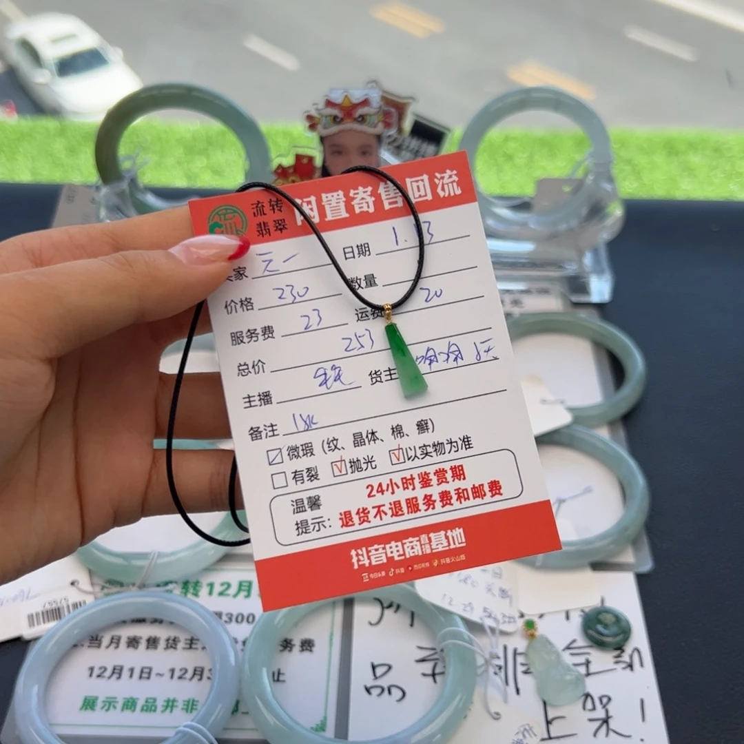 翡翠颈饰18K金镶嵌?**宝