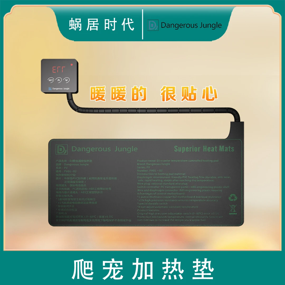 爬宠加热垫 3档调温加热板 寄居蟹角蛙守宫昆虫保温器材 发热稳定