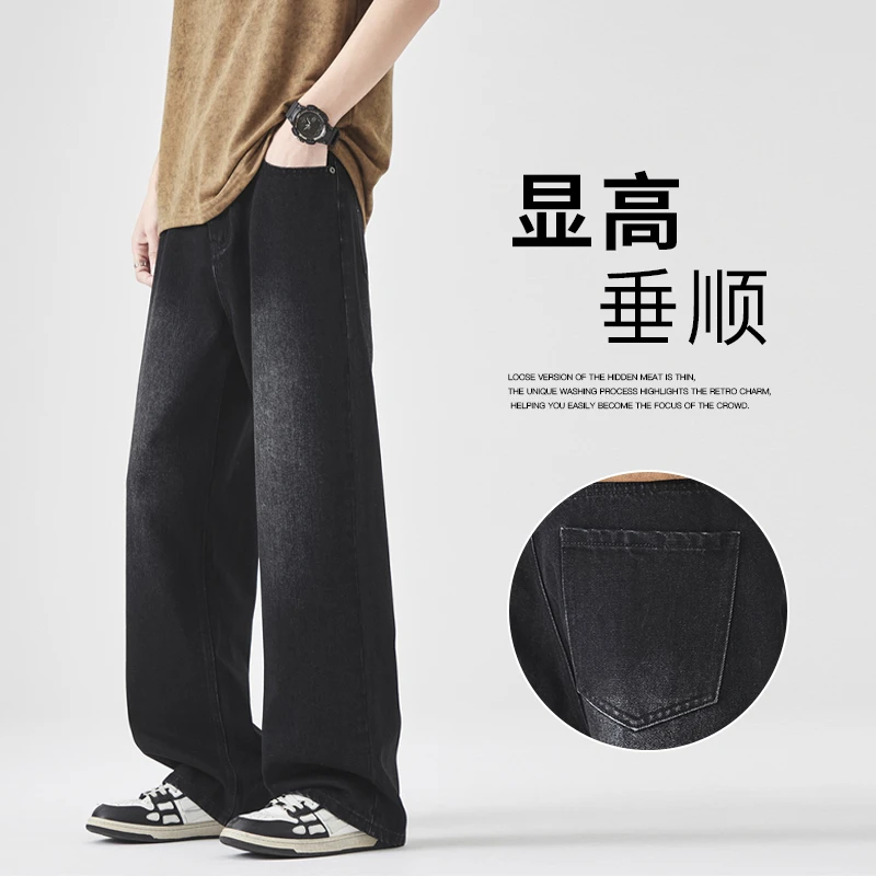 牛仔裤男2025新款宽松直筒大码男士春秋显高潮流垂顺男生阔腿裤子