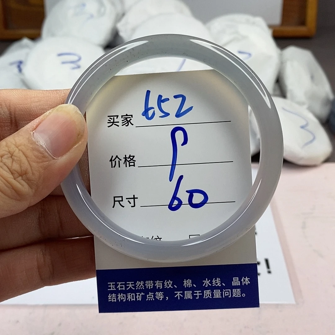 玛瑙/玉髓手镯未镶嵌653