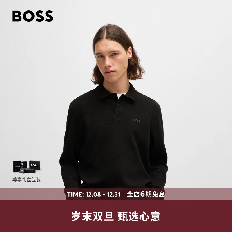 【双旦礼赠】BOSS博斯男士弹力棉质混纺华夫格纹理Polo衫50520710