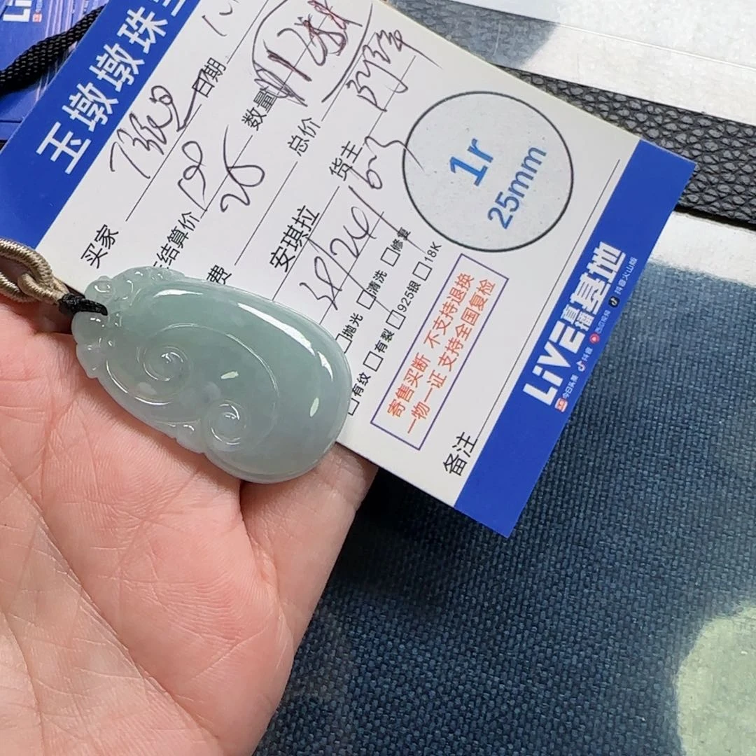 翡翠颈饰未镶嵌i*思