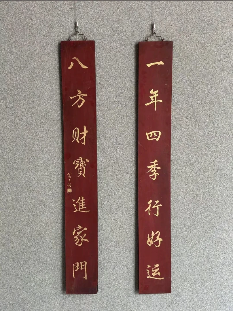 实木雕刻中式风格茶室装饰木牌匾楹联对联挂屏一年四季行好运八方