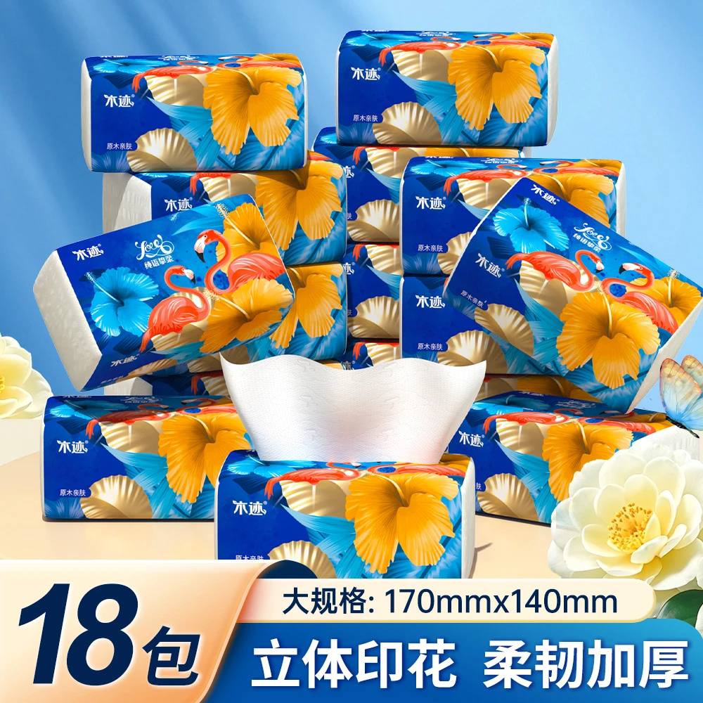 家庭装亲肤柔软18包抽纸家用客厅卫生间一次性卫生纸抽纸囤货装