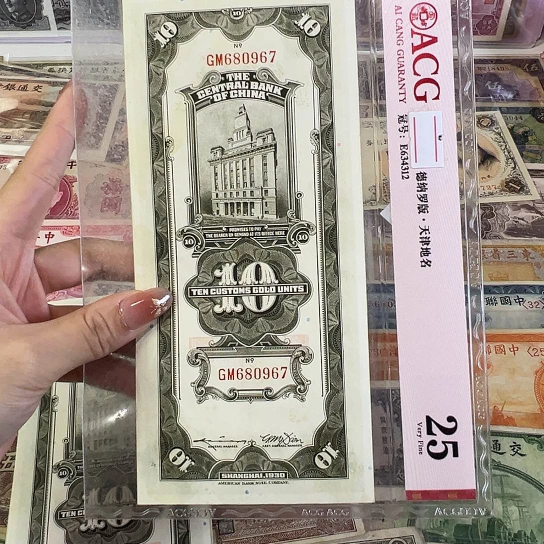 中***退市老纸币品相如图