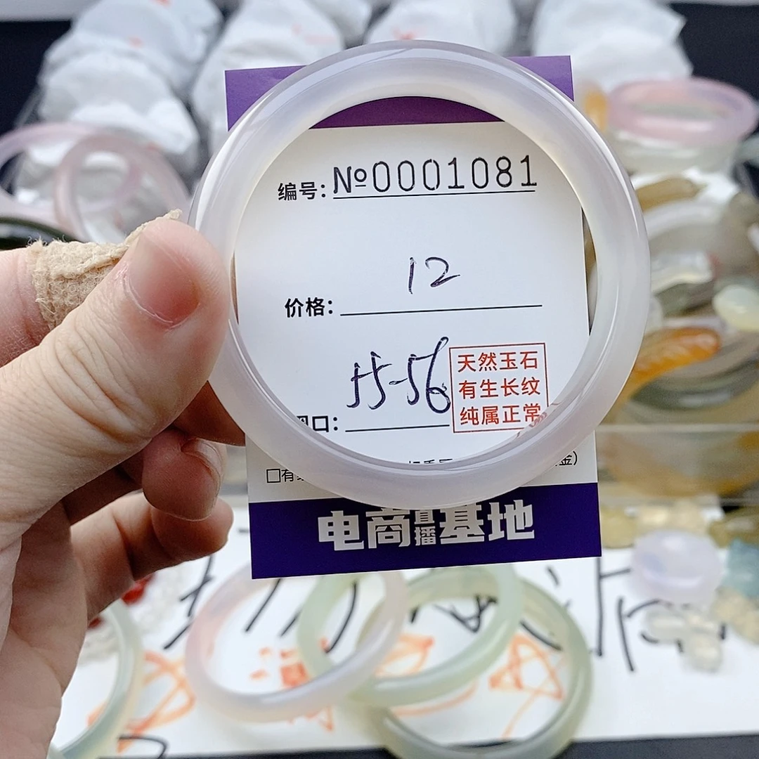 玛瑙/玉髓未镶嵌手镯1081