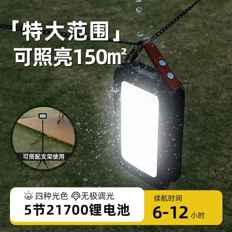 雅尼X7大功率露营灯帐篷灯户外照明灯充电超长续航应急露营灯