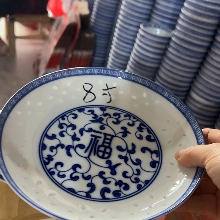青花玲珑8寸福字盘
