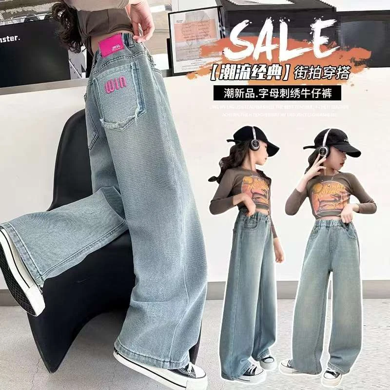 女童牛仔阔腿裤2025新款女孩春季洋气长裤中大童春秋款时髦直筒裤
