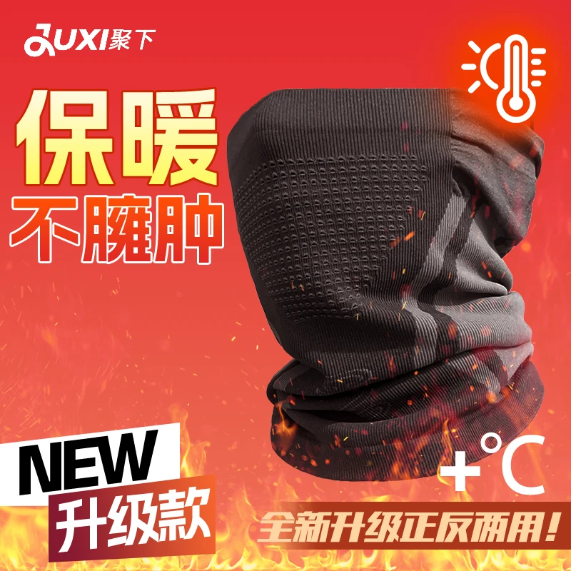 2025新款骑行跑步保暖面罩户外防风脖套透气围脖秋冬男女运动滑雪