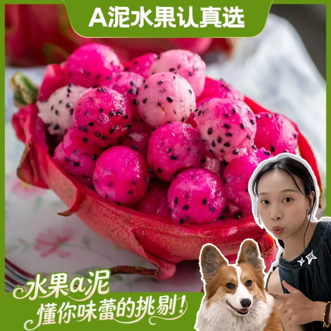 海南冰淇淋双色火龙果 冰淇淋般爽口蜜甜【坏果包赔+顺丰包邮】