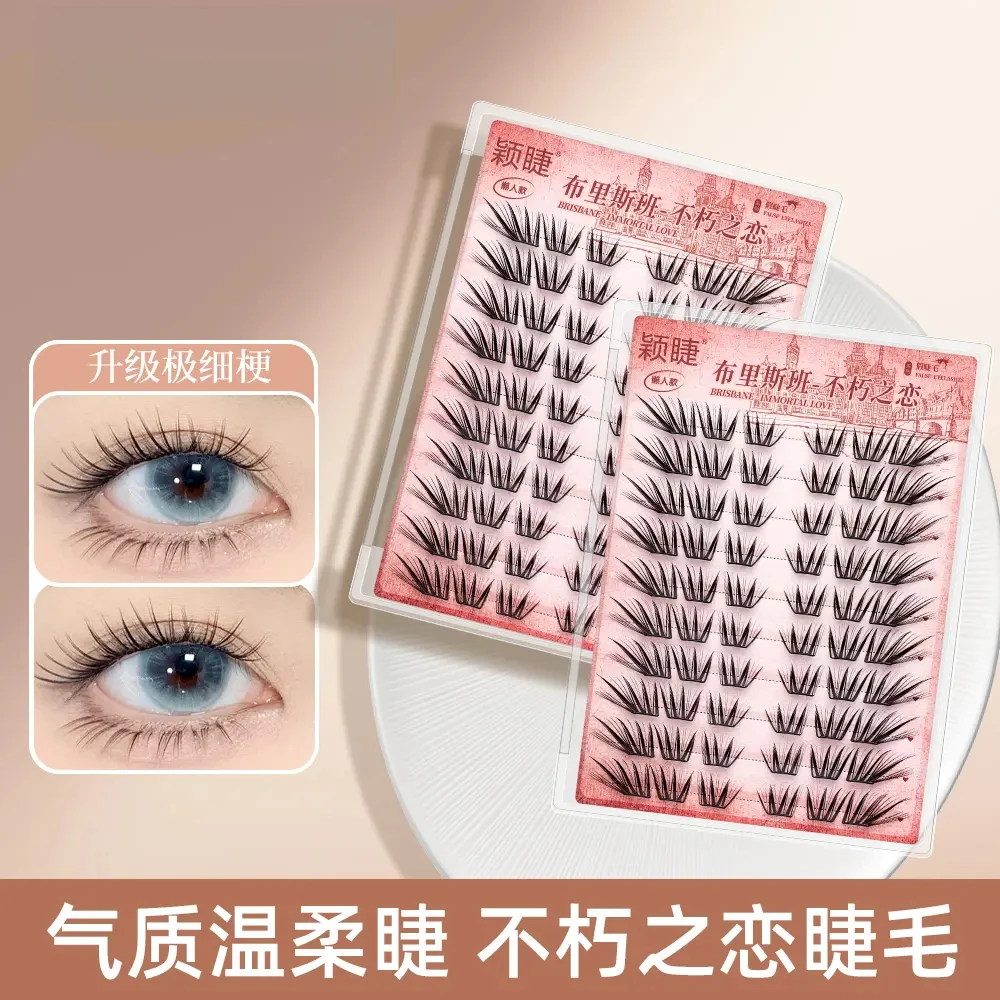 不朽之恋假睫毛神器初学者隐形学生日系薄片混合装免卸神器初学者