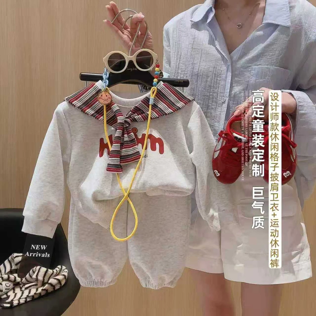 【乐乐】2025女宝男宝秋季新款套装披肩卫衣束脚裤学院风洋气