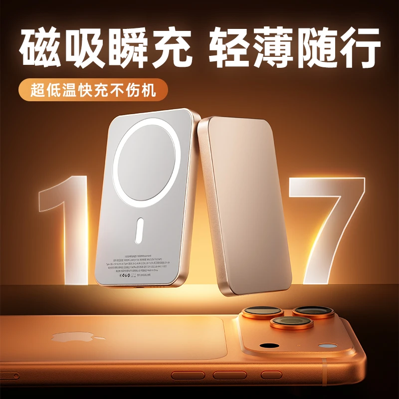 【3C认证可上飞机】卡片式吸附快充10000M充电宝大容量移动电源超薄