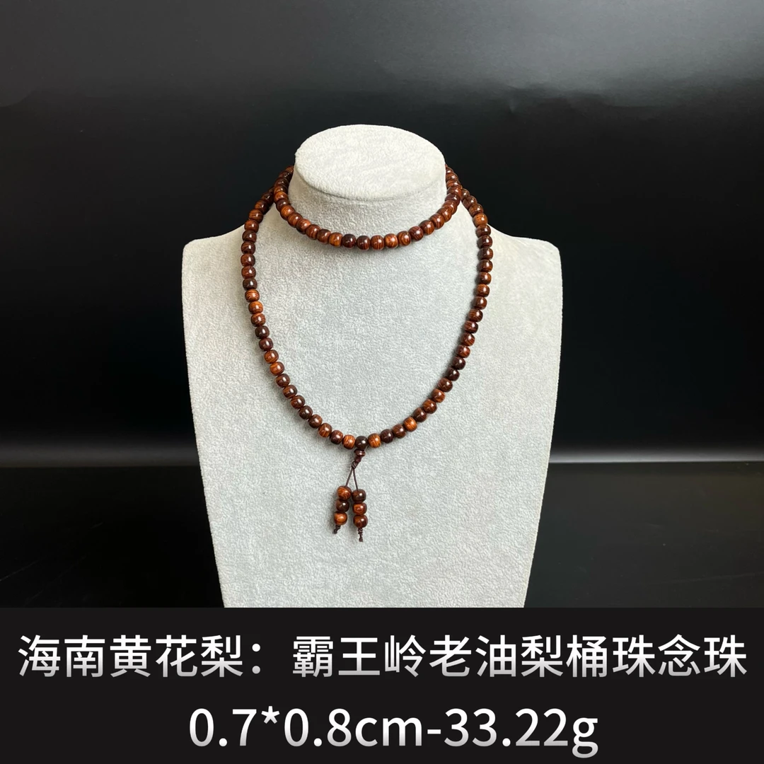 海南黄花梨     霸王岭老油梨桶珠念珠 -21675
