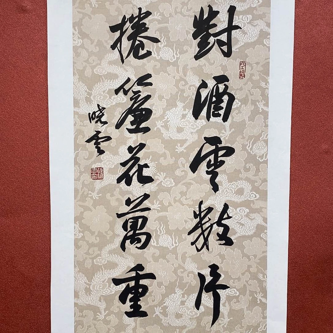 书法对酒云直播大漏