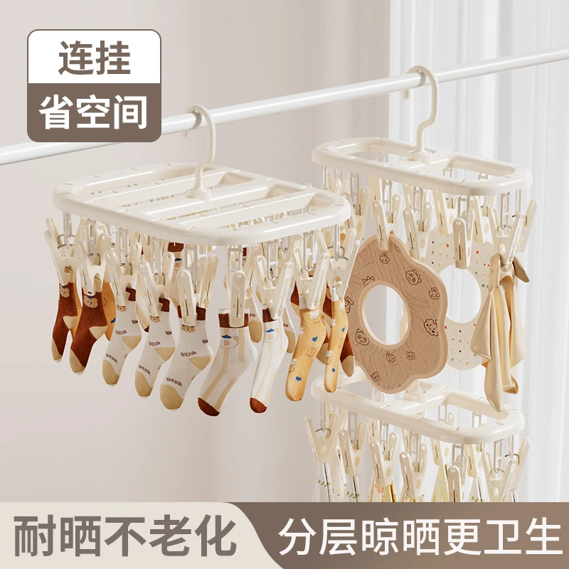 袜子晾衣架阳台家用带多夹子无痕晾晒架多功能内衣内裤晒袜子神器