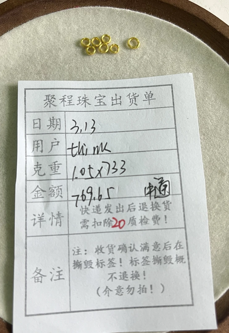 足金999卡4卡5盘缠 1.05g