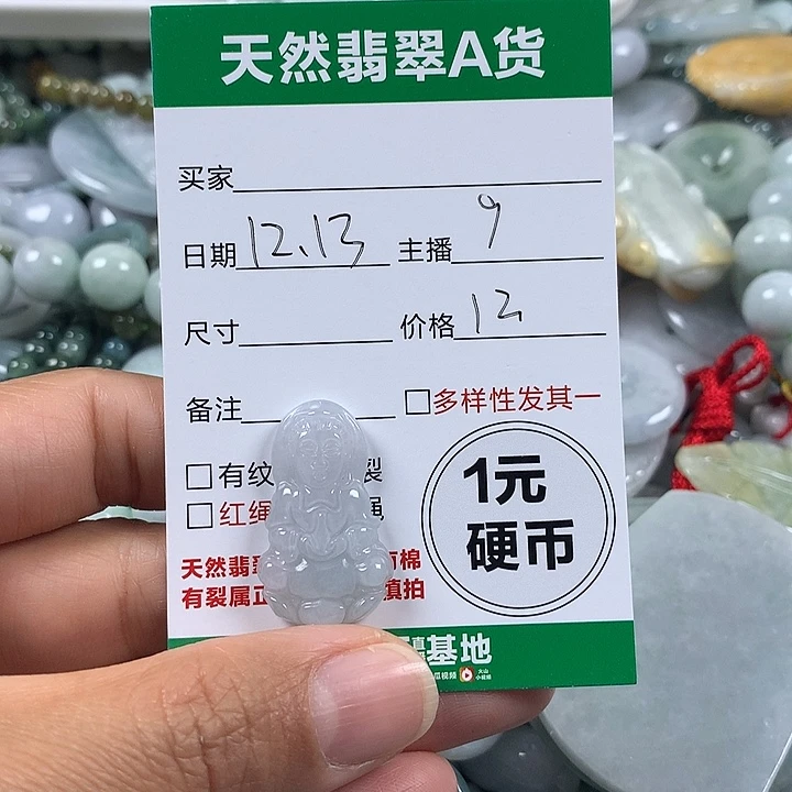 翡翠未镶嵌吊坠(不含链)