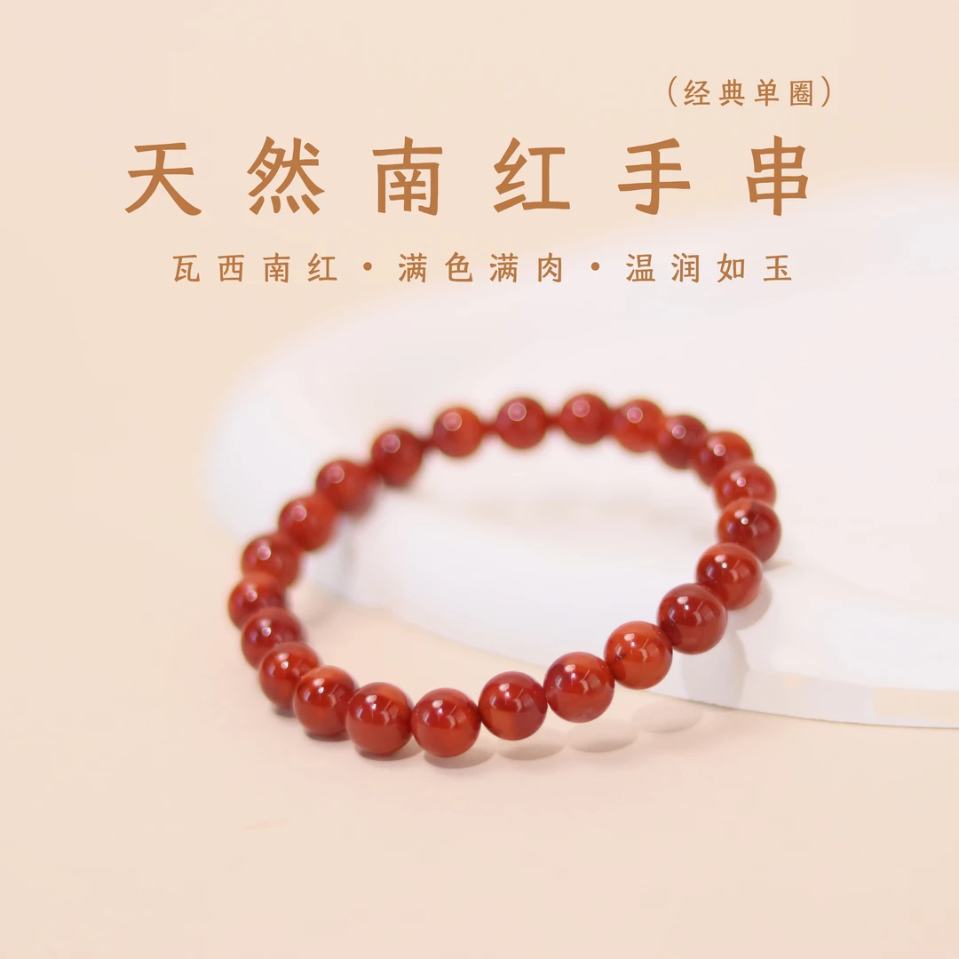 瓦西天然南红素圈单圈手串 原矿牛血红火焰纹8mm圆珠 多样性发一