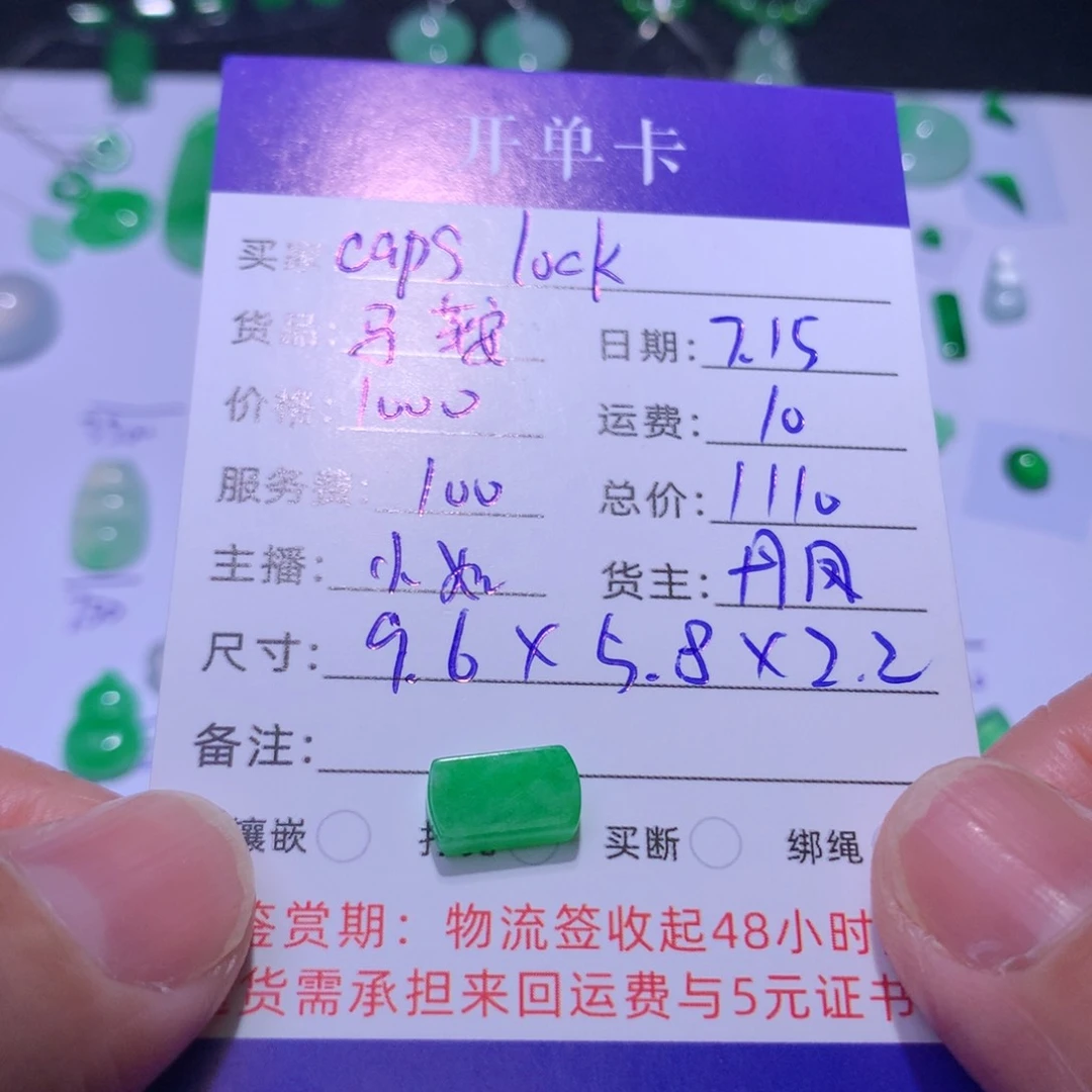 翡翠未镶嵌颈饰C****k马鞍